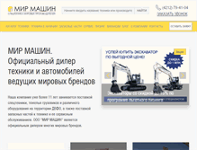 Tablet Screenshot of mirmachin.ru